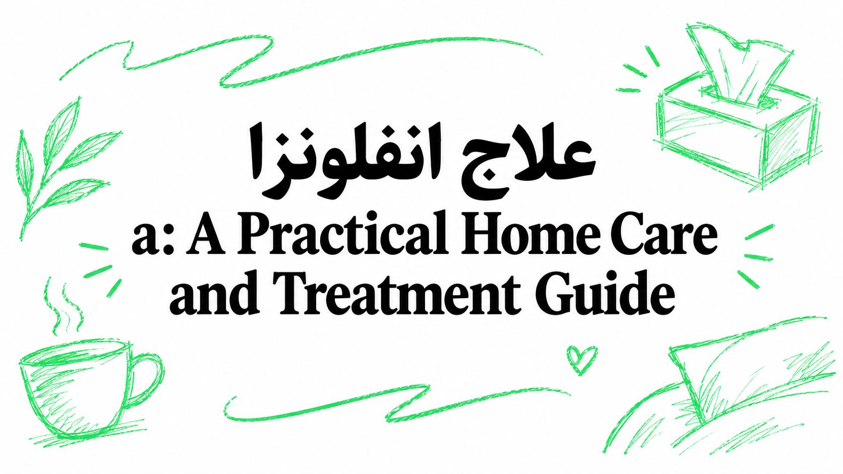 influenza-treatment-a-home-care-guide